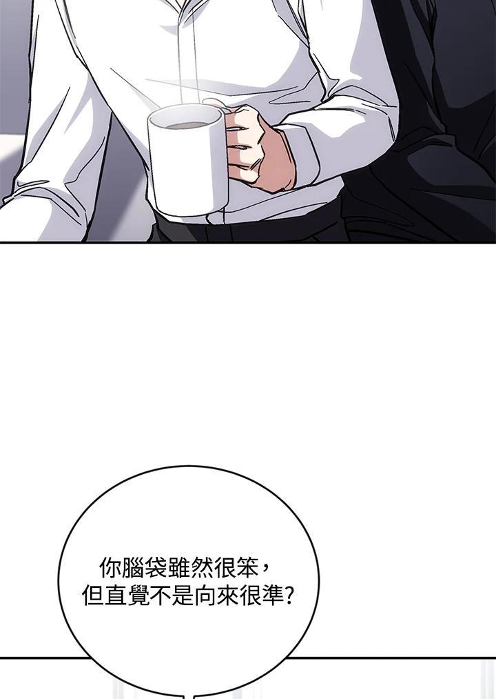 《感应者——记忆的碎片》第47话 第78页