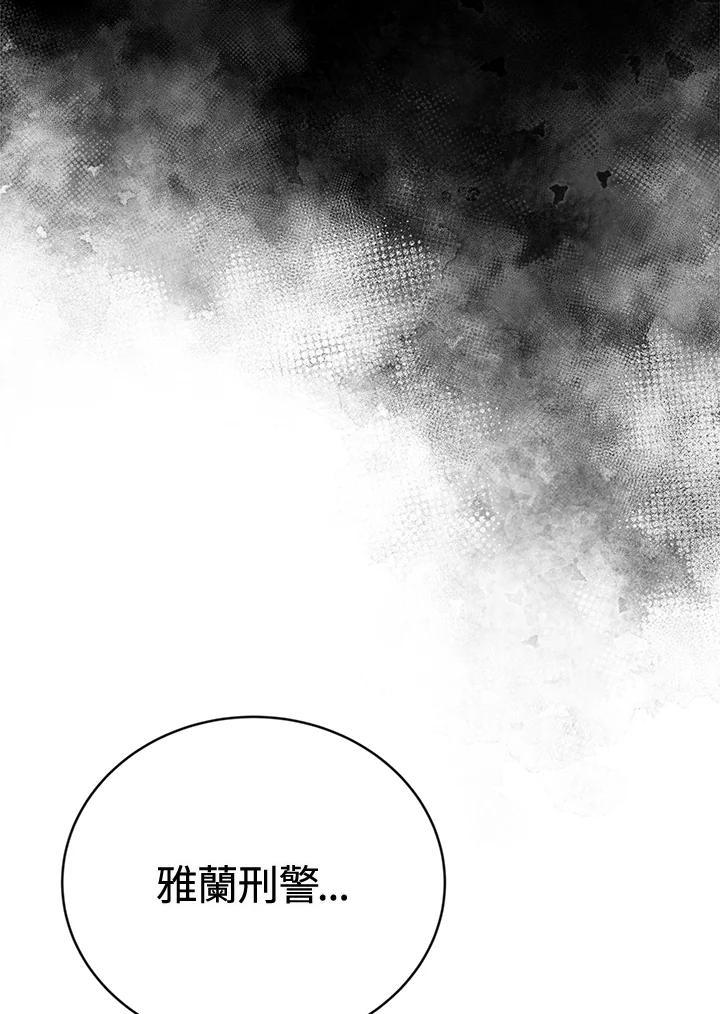 《感应者——记忆的碎片》第47话 第74页