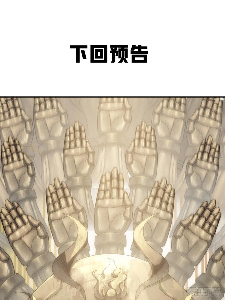 《称霸废土：我在末世执掌仙门》我赌对了 第106页