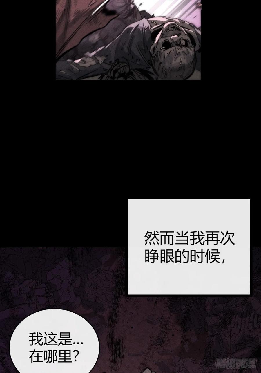 《称霸废土：我在末世执掌仙门》我赌对了 第14页