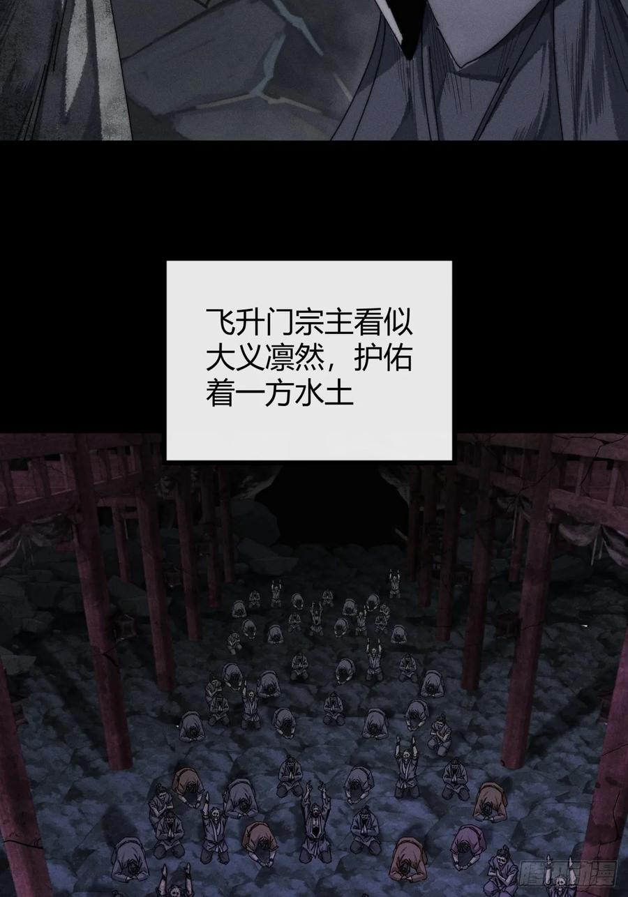 《称霸废土：我在末世执掌仙门》我赌对了 第38页