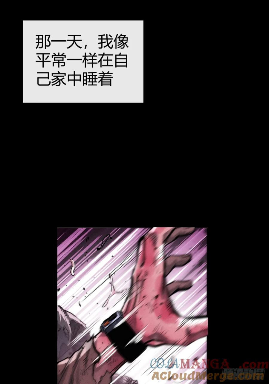 《称霸废土：我在末世执掌仙门》我赌对了 第13页