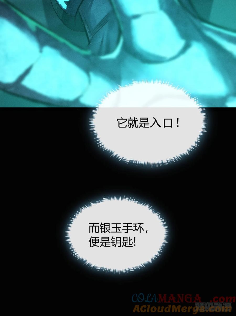 《称霸废土：我在末世执掌仙门》我赌对了 第105页