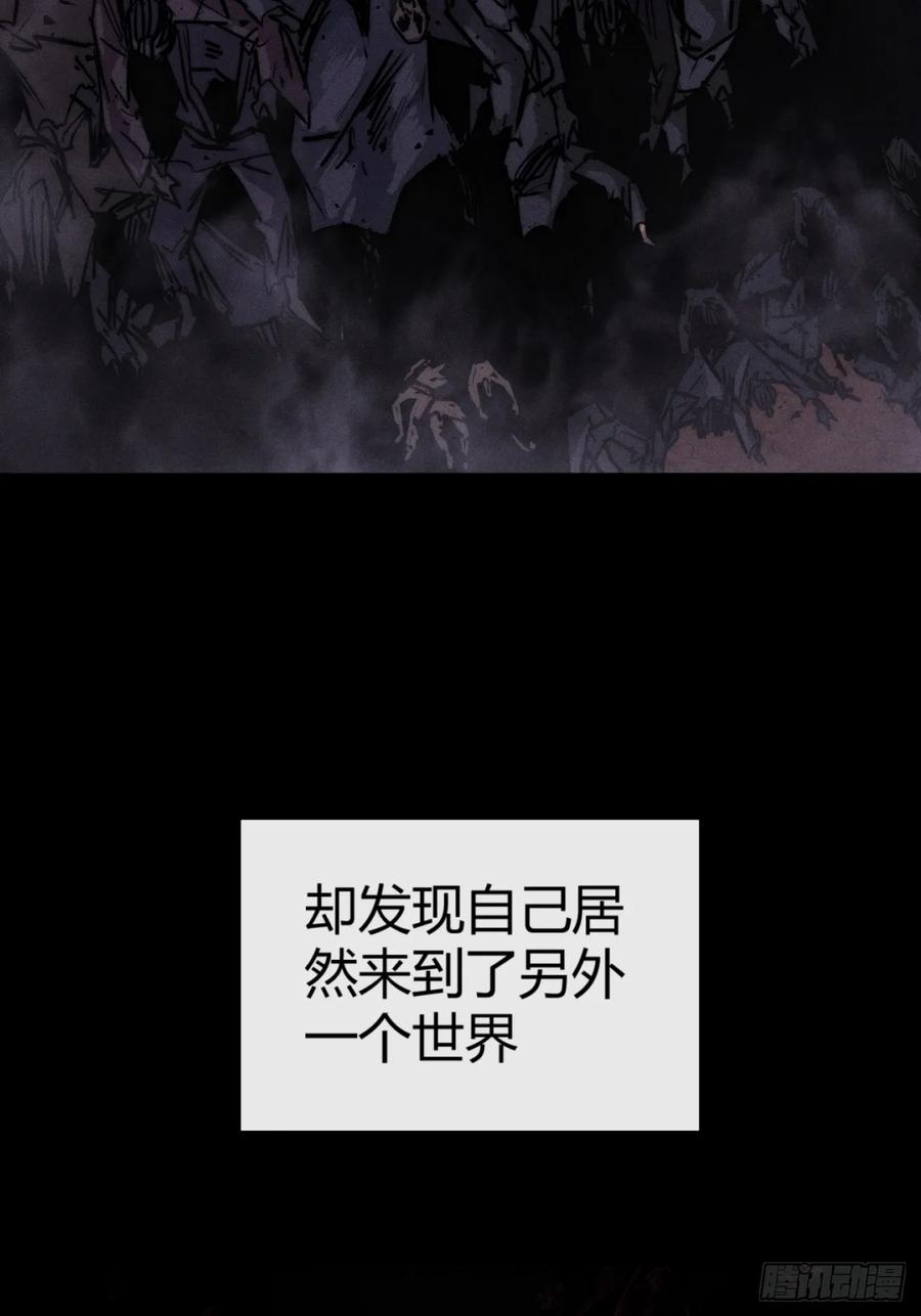 《称霸废土：我在末世执掌仙门》我赌对了 第16页