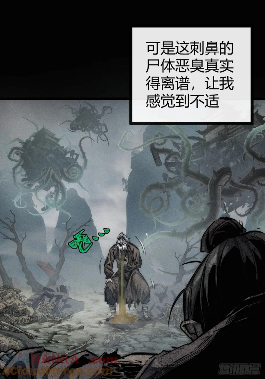 《称霸废土：我在末世执掌仙门》我赌对了 第21页