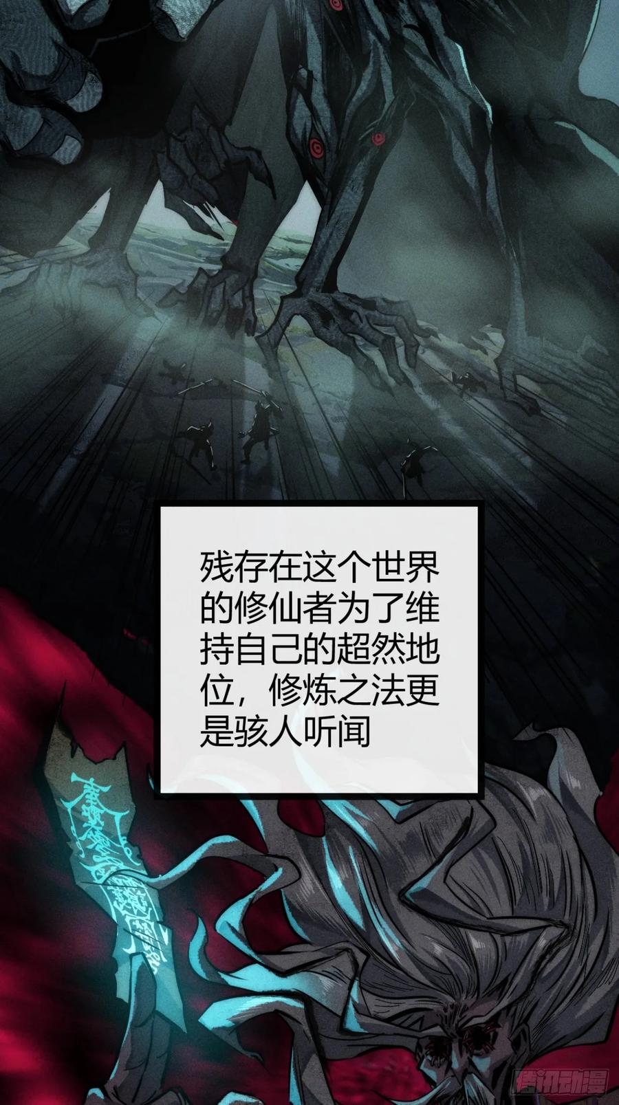 《称霸废土：我在末世执掌仙门》我赌对了 第32页