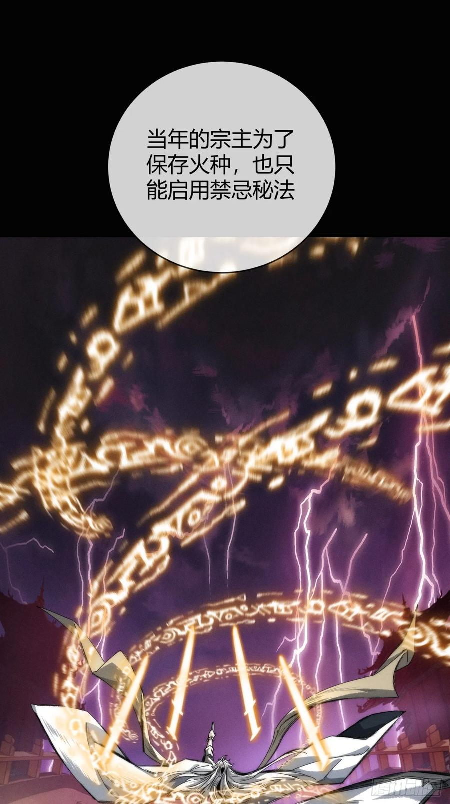 《称霸废土：我在末世执掌仙门》我赌对了 第62页