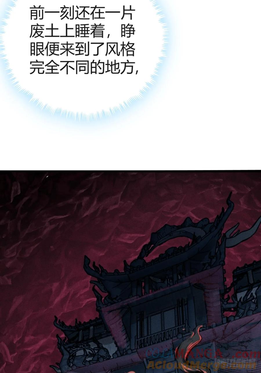 《称霸废土：我在末世执掌仙门》我赌对了 第5页