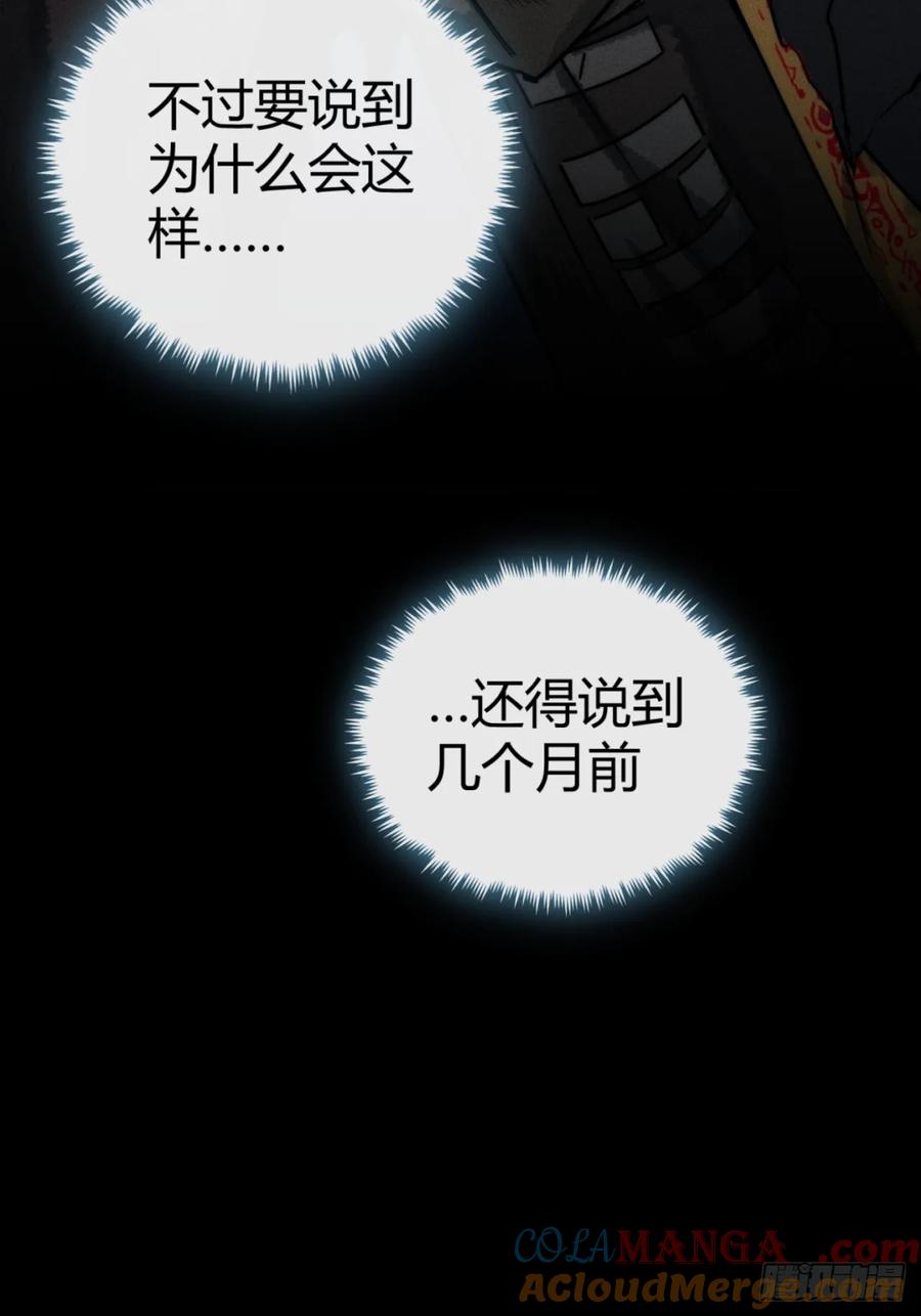 《称霸废土：我在末世执掌仙门》我赌对了 第9页