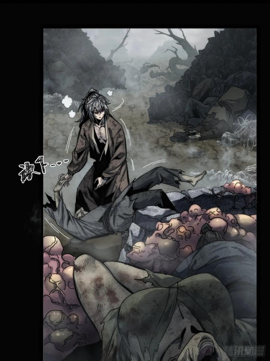 《称霸废土：我在末世执掌仙门》我赌对了 第79页
