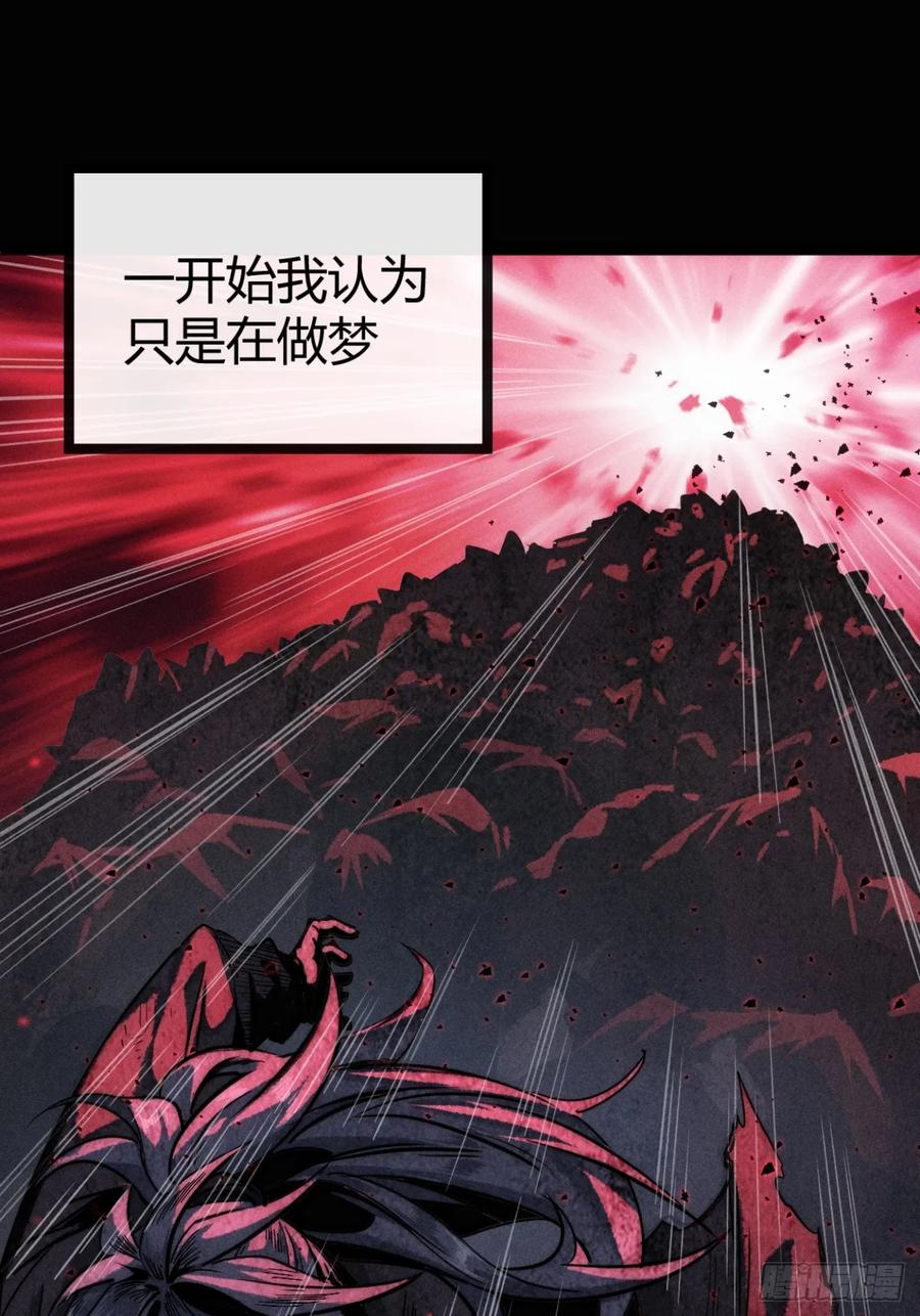 《称霸废土：我在末世执掌仙门》我赌对了 第19页