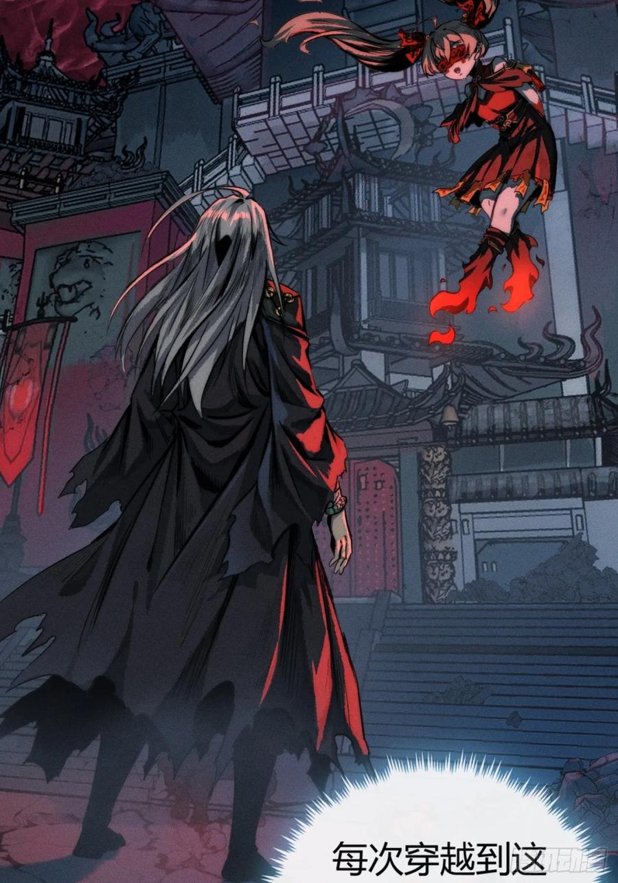 《称霸废土：我在末世执掌仙门》我赌对了 第6页