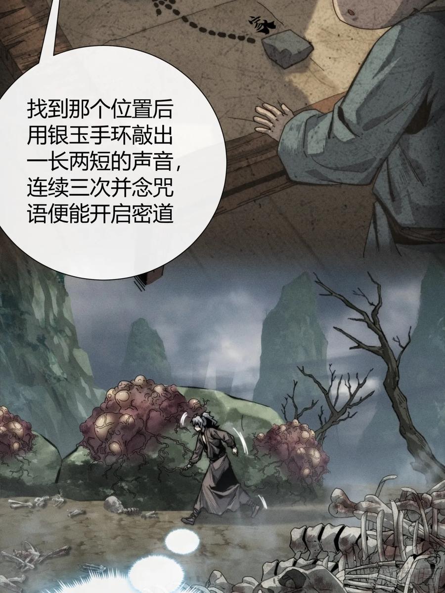 《称霸废土：我在末世执掌仙门》我赌对了 第74页