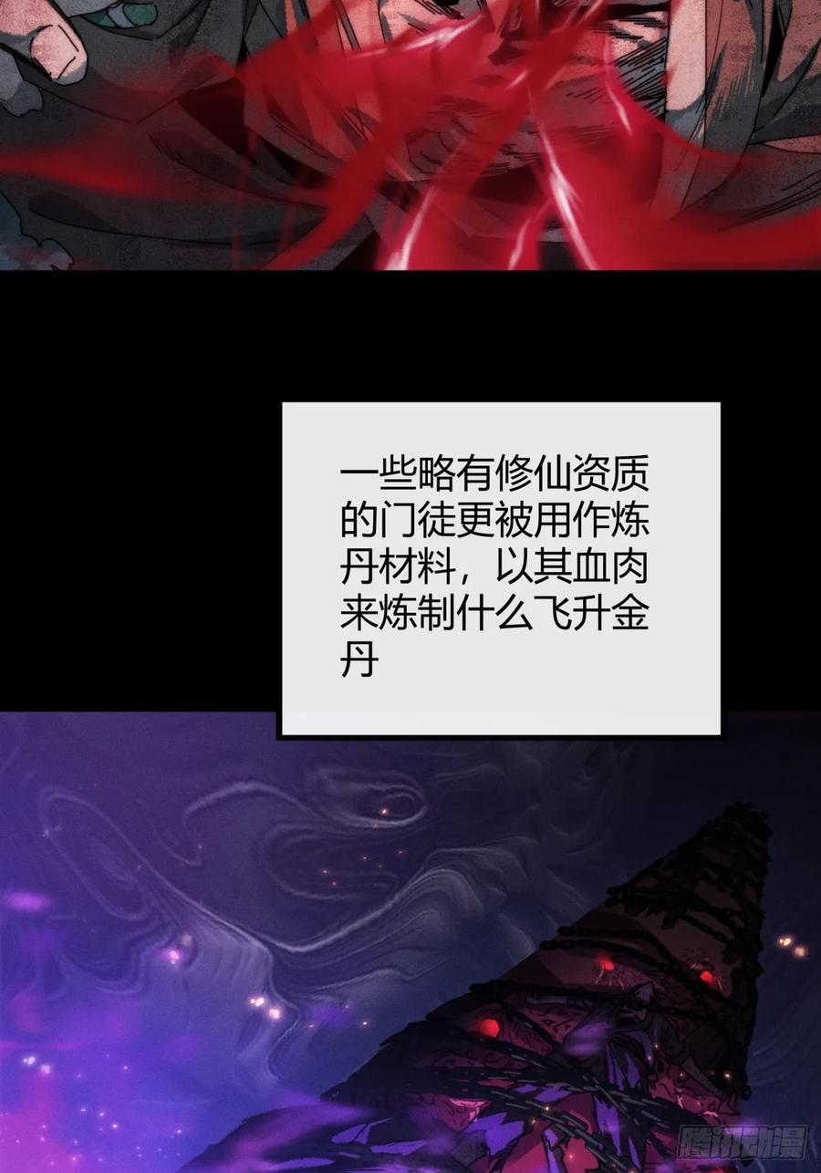 《称霸废土：我在末世执掌仙门》我赌对了 第44页