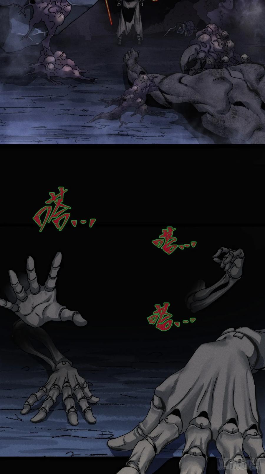 《称霸废土：我在末世执掌仙门》我赌对了 第87页