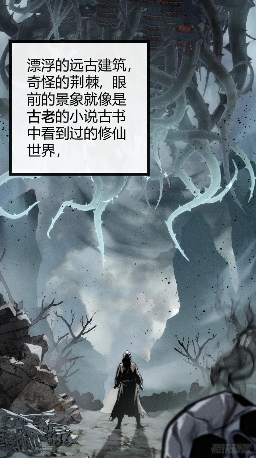 《称霸废土：我在末世执掌仙门》我赌对了 第27页