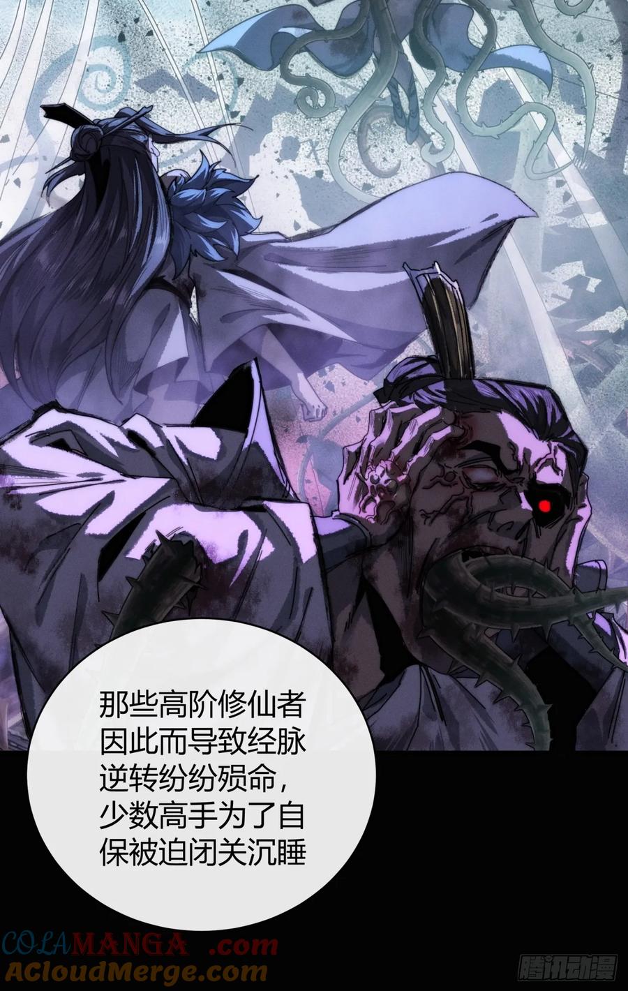 《称霸废土：我在末世执掌仙门》我赌对了 第61页