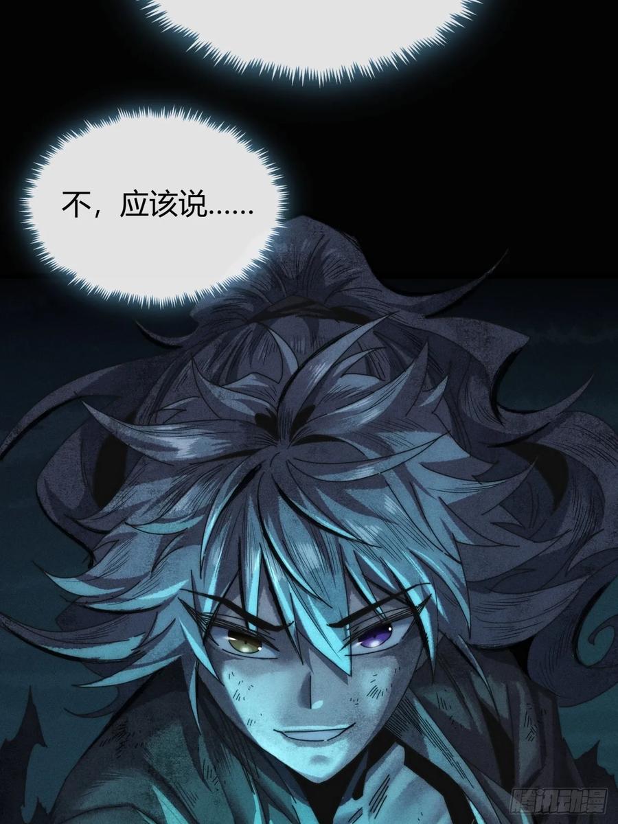 《称霸废土：我在末世执掌仙门》我赌对了 第103页
