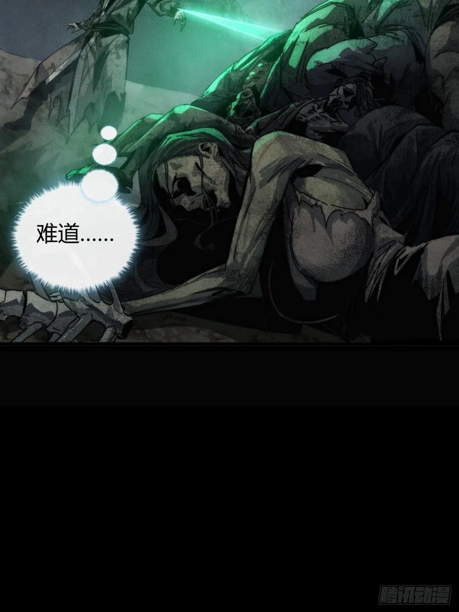 《称霸废土：我在末世执掌仙门》我赌对了 第78页