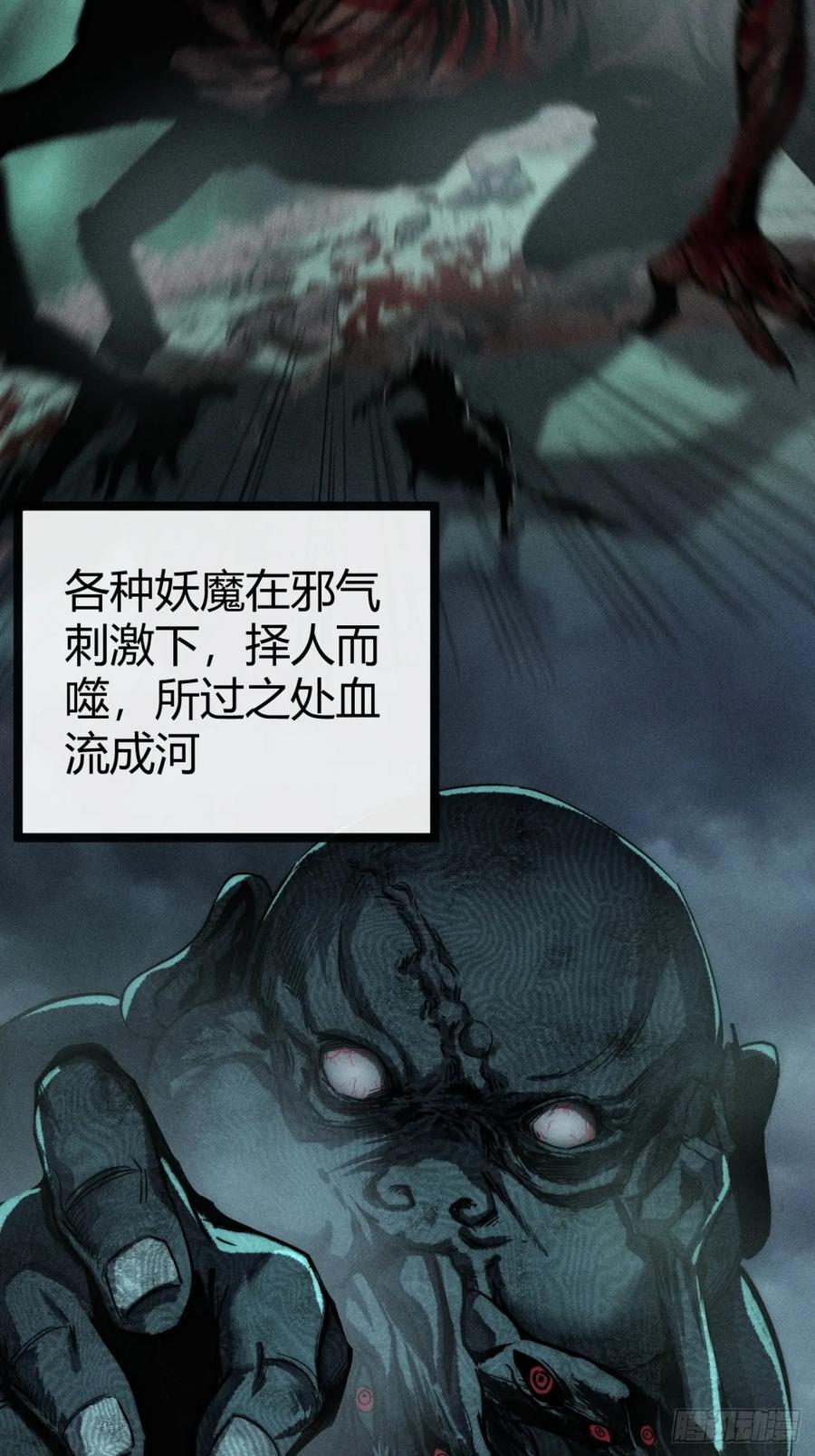 《称霸废土：我在末世执掌仙门》我赌对了 第31页