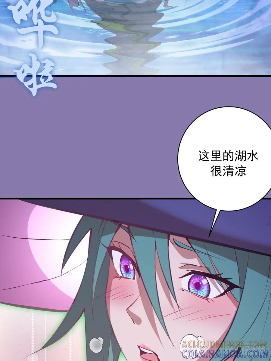 《我靠后宫征服世界》第69话：另一个七阶异兽 第43页