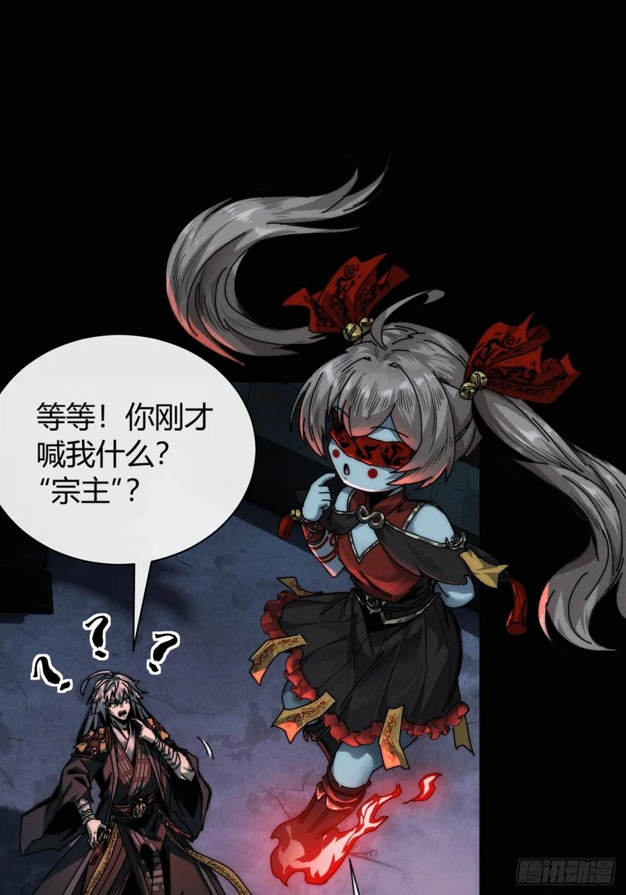 《称霸废土：我在末世执掌仙门》仙魔同修 第24页