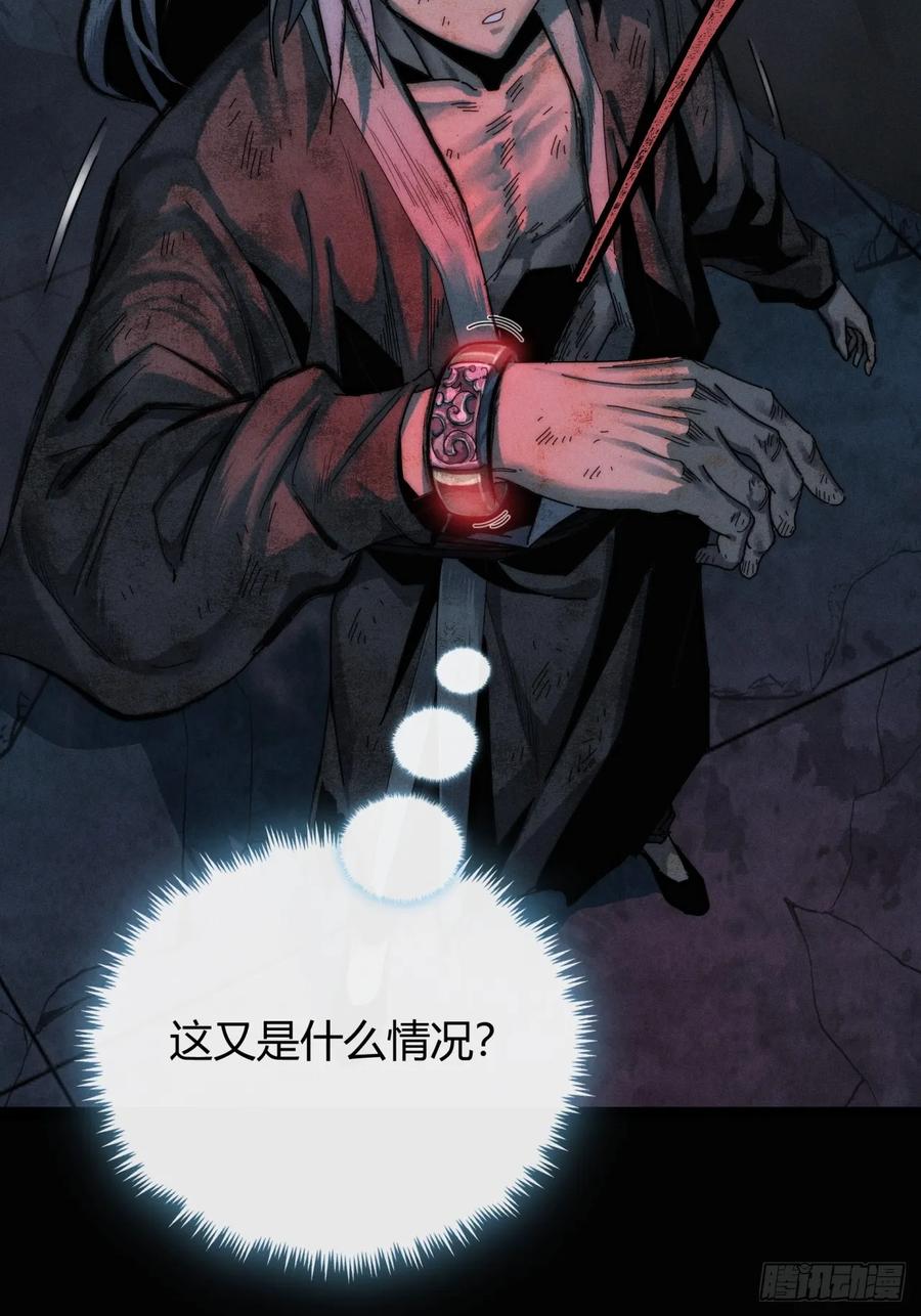 《称霸废土：我在末世执掌仙门》仙魔同修 第14页