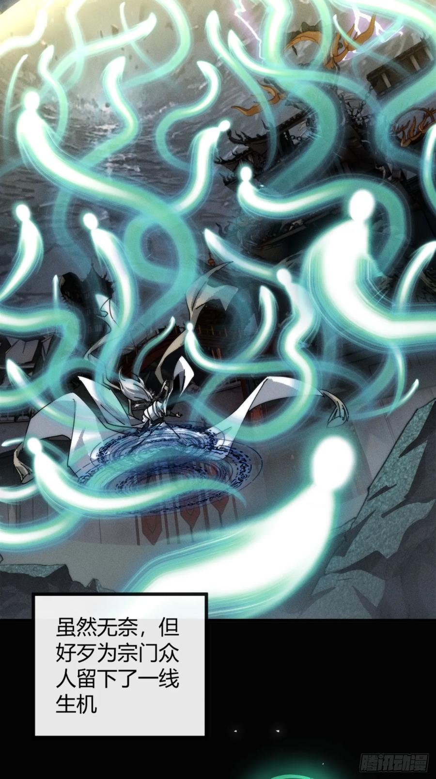 《称霸废土：我在末世执掌仙门》仙魔同修 第56页