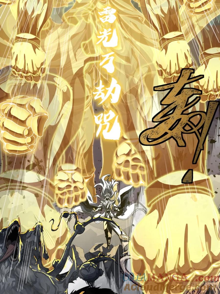 《称霸废土：我在末世执掌仙门》仙魔同修 第40页