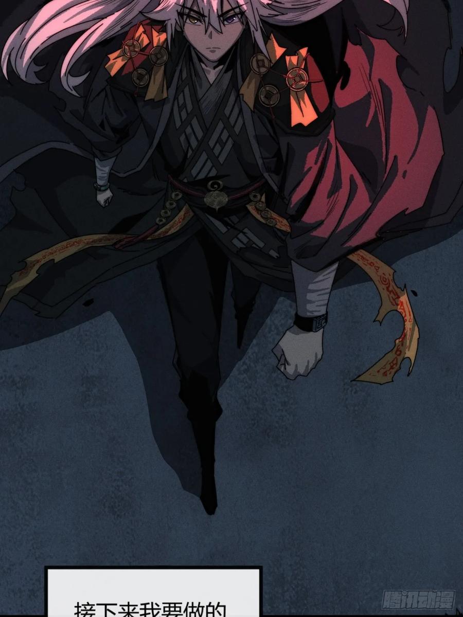 《称霸废土：我在末世执掌仙门》仙魔同修 第62页