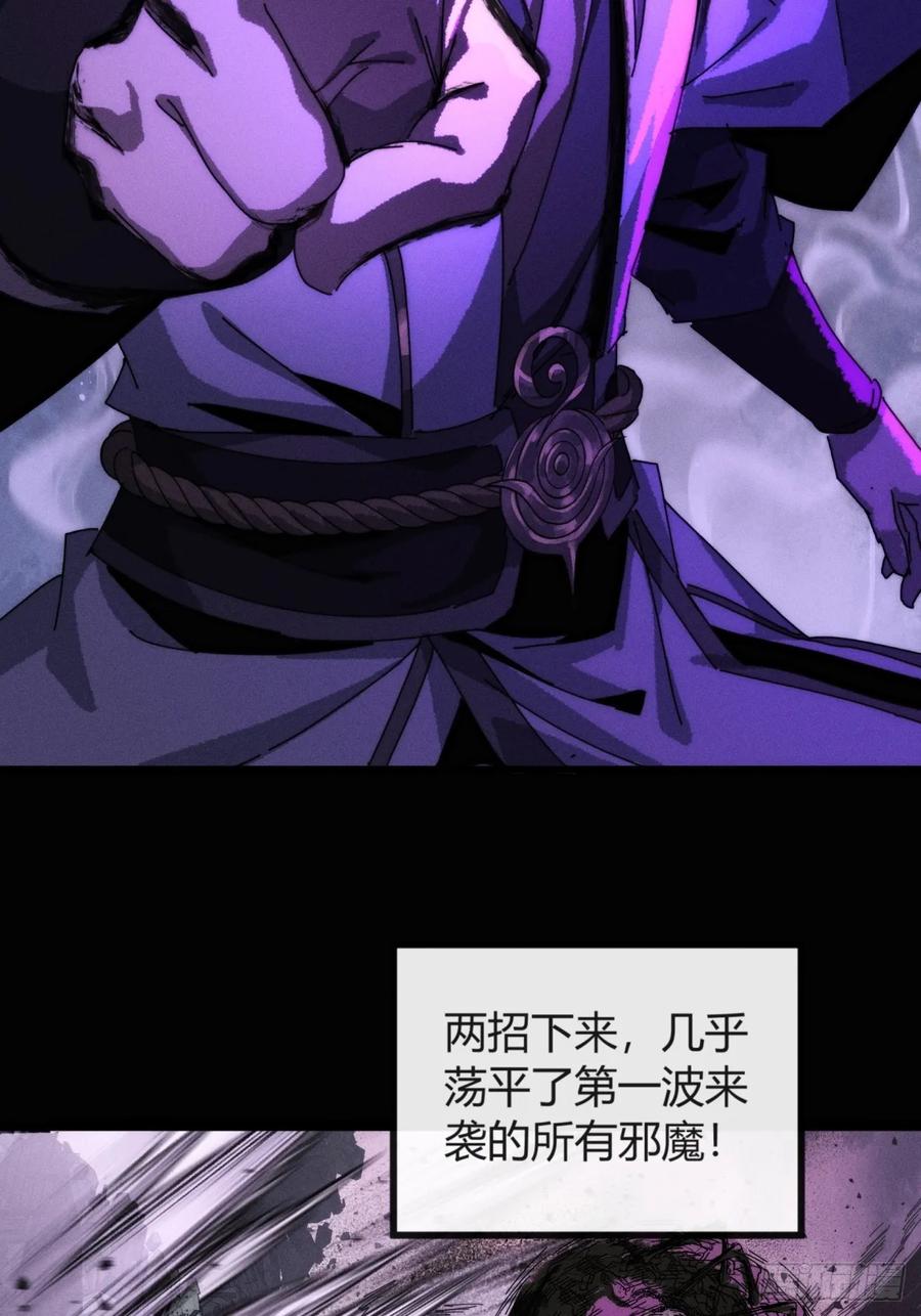《称霸废土：我在末世执掌仙门》仙魔同修 第45页