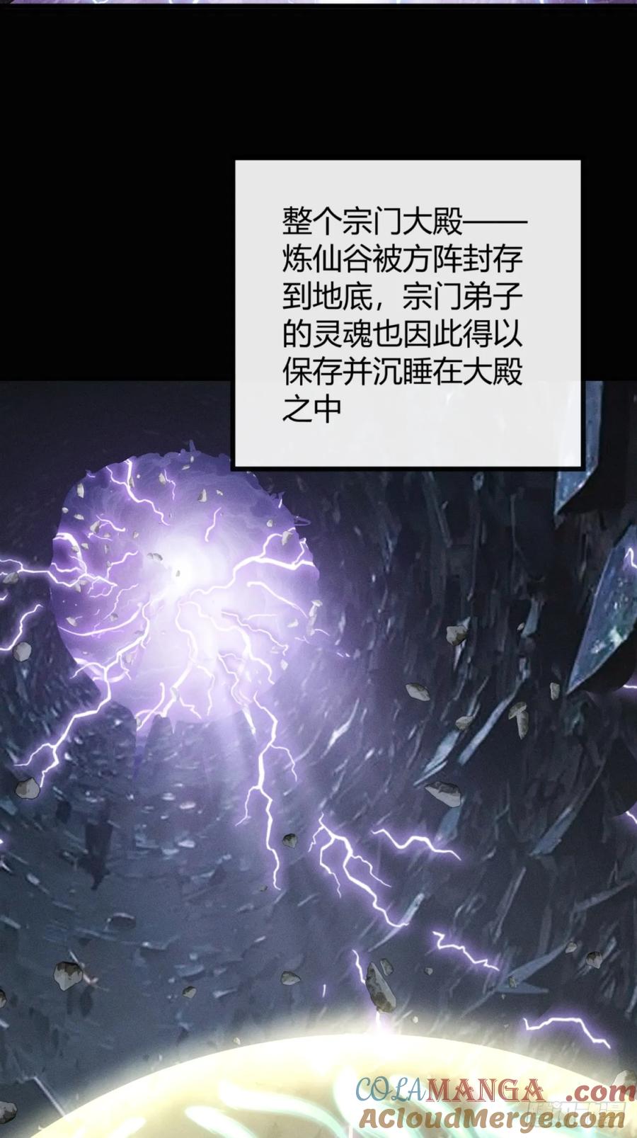 《称霸废土：我在末世执掌仙门》仙魔同修 第55页