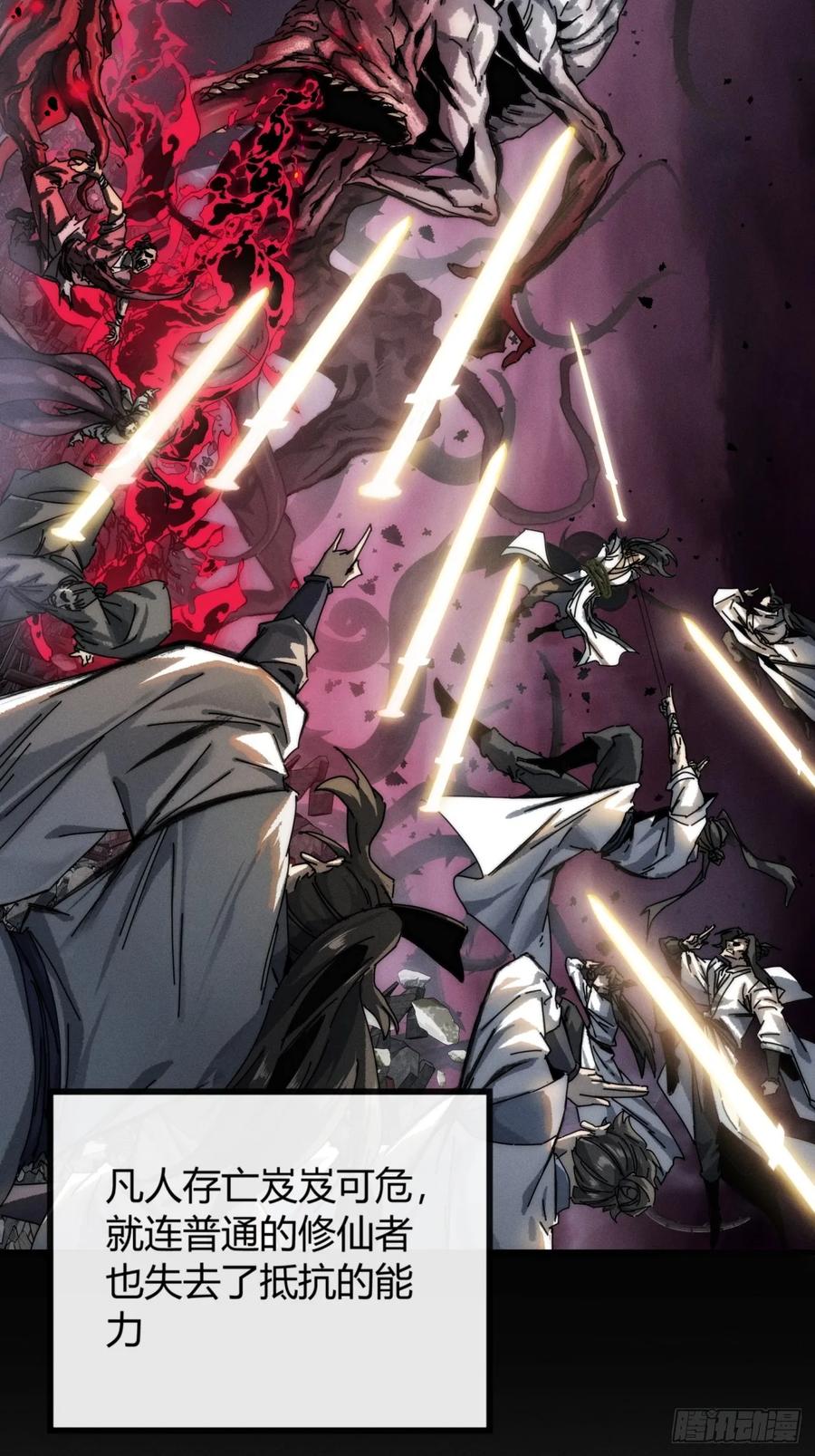 《称霸废土：我在末世执掌仙门》仙魔同修 第32页