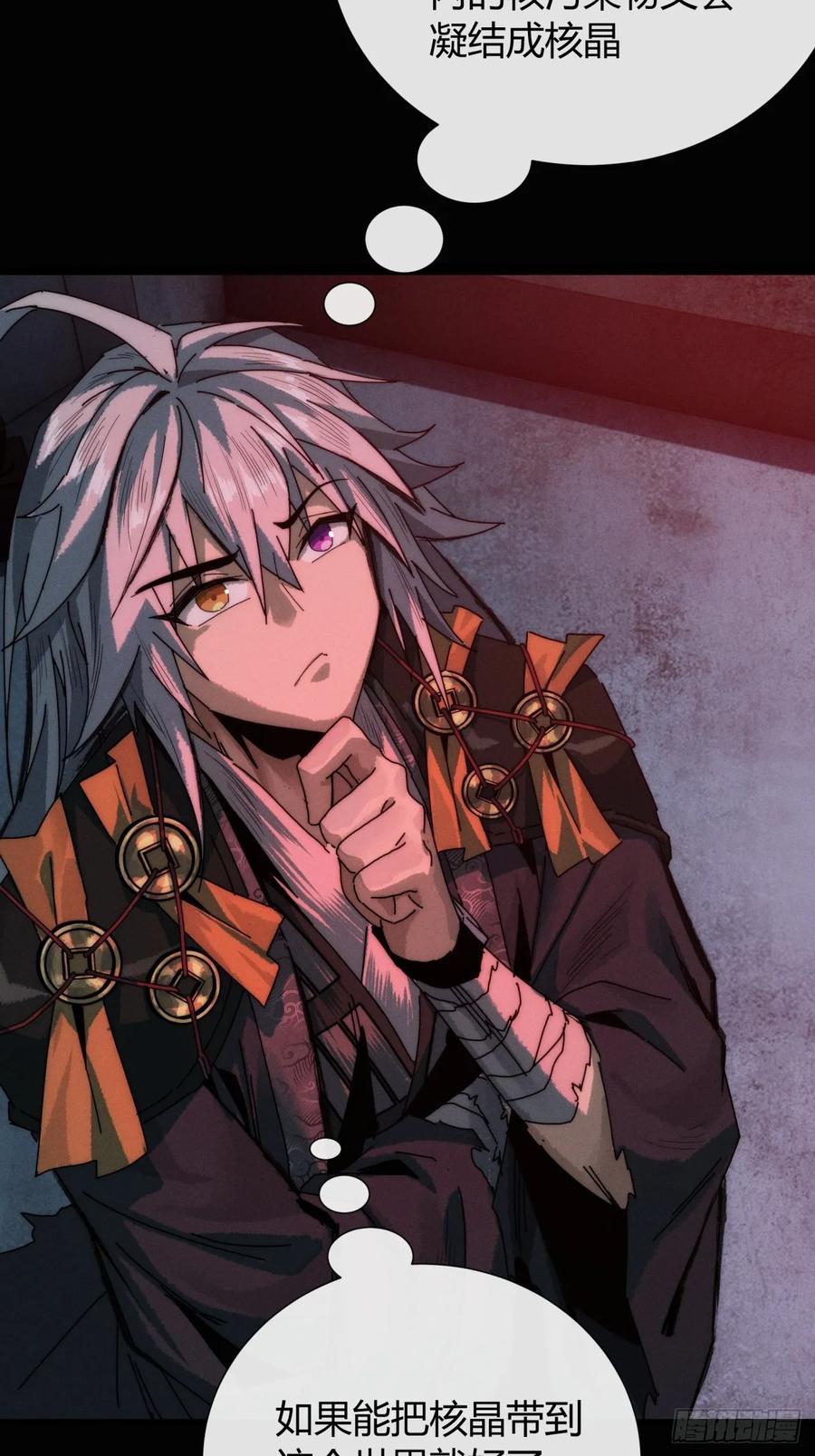 《称霸废土：我在末世执掌仙门》仙魔同修 第68页