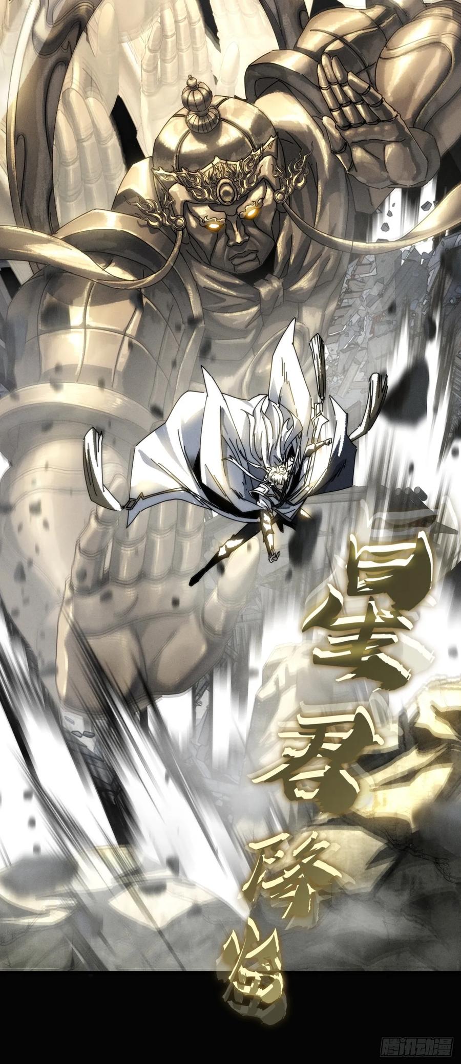 《称霸废土：我在末世执掌仙门》仙魔同修 第36页