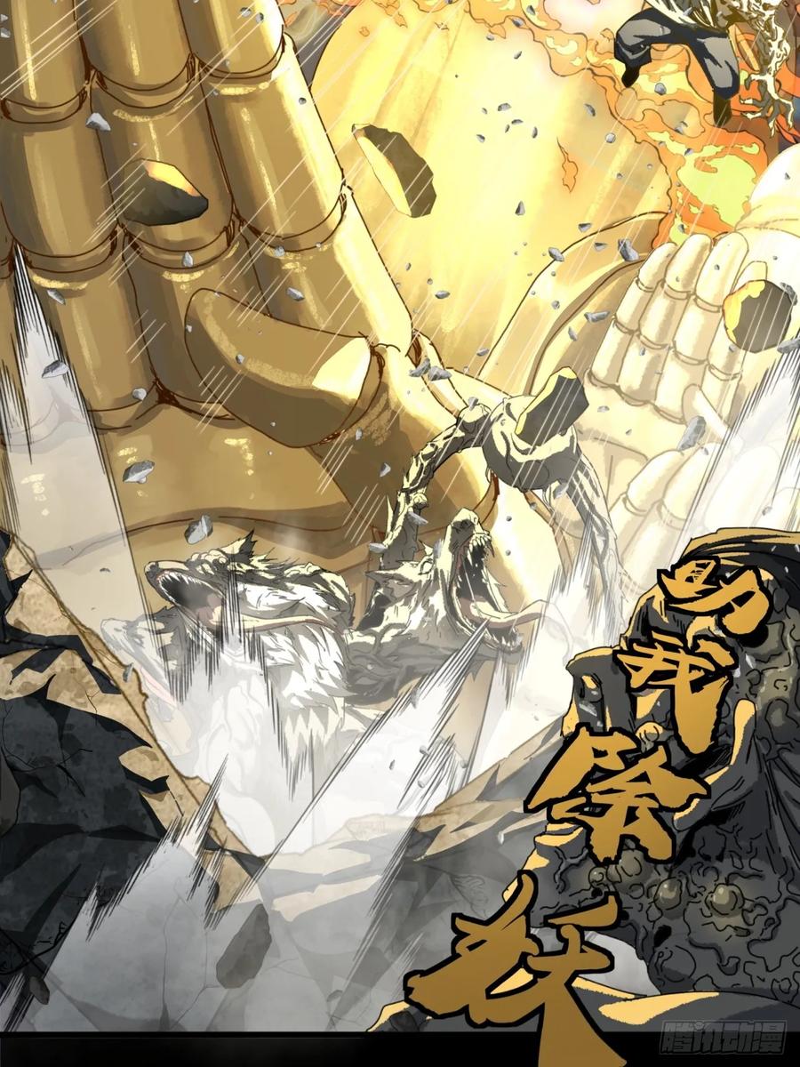 《称霸废土：我在末世执掌仙门》仙魔同修 第38页