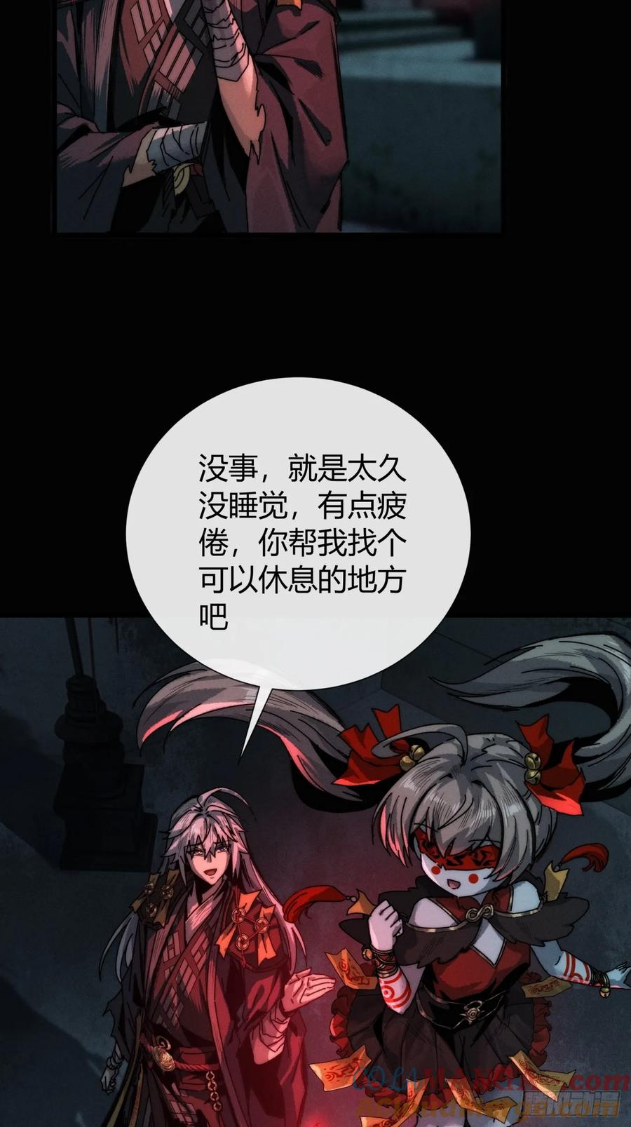 《称霸废土：我在末世执掌仙门》仙魔同修 第70页