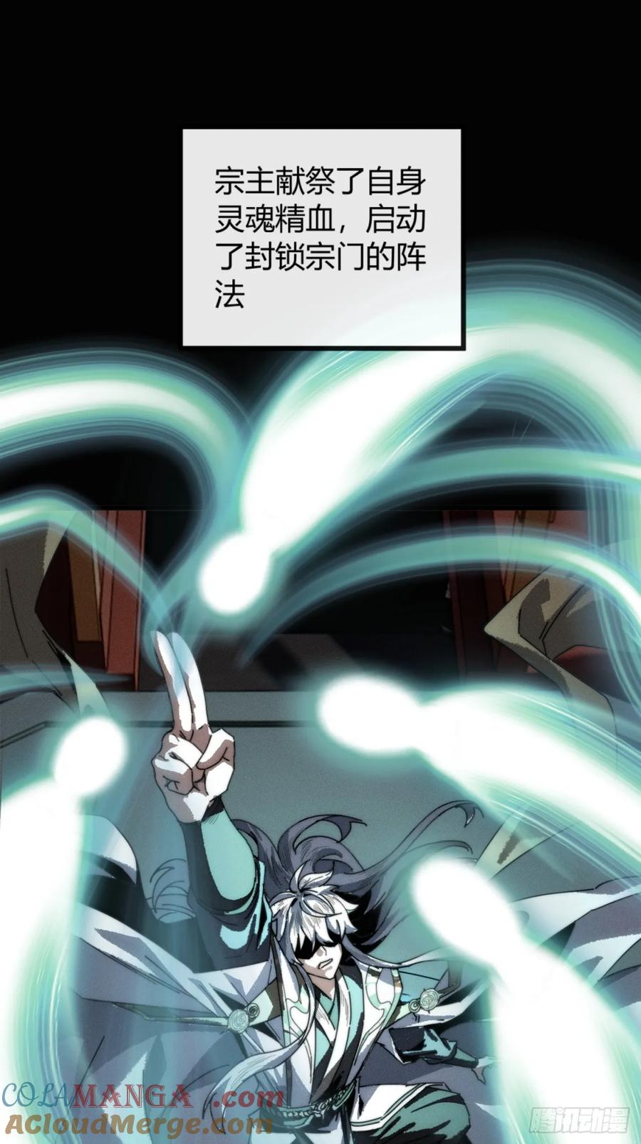 《称霸废土：我在末世执掌仙门》仙魔同修 第52页