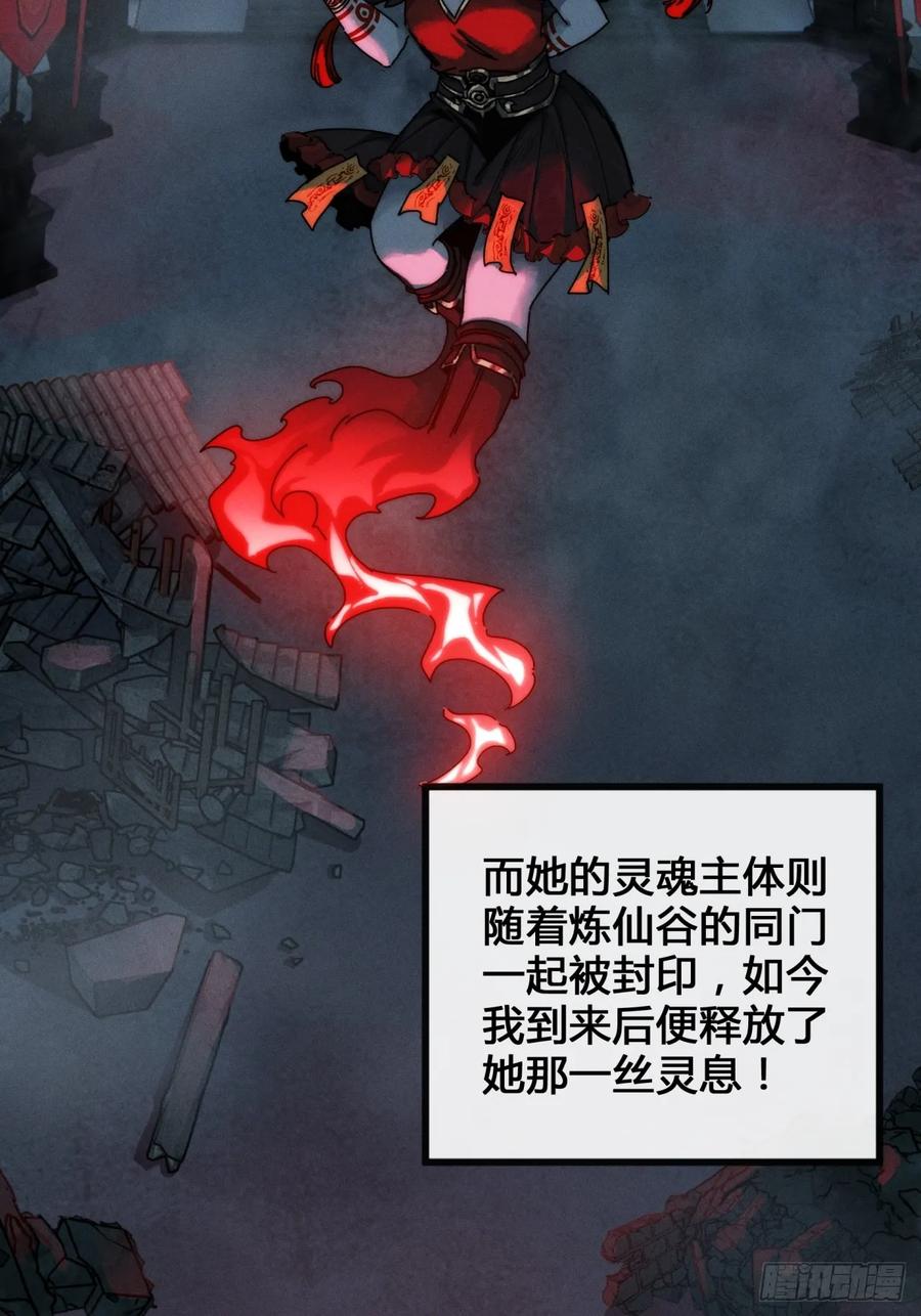 《称霸废土：我在末世执掌仙门》仙魔同修 第27页