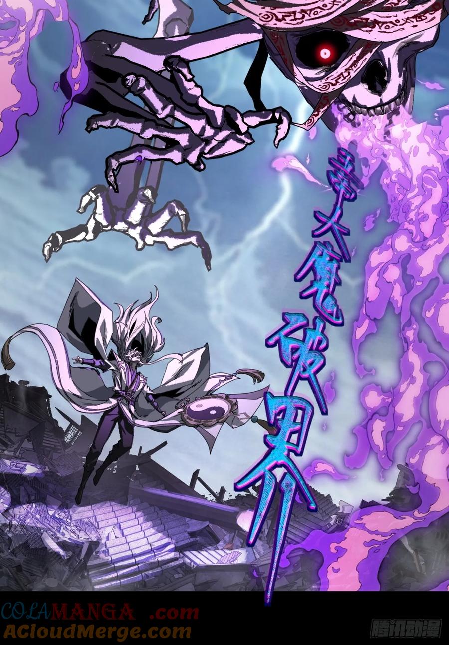 《称霸废土：我在末世执掌仙门》仙魔同修 第43页