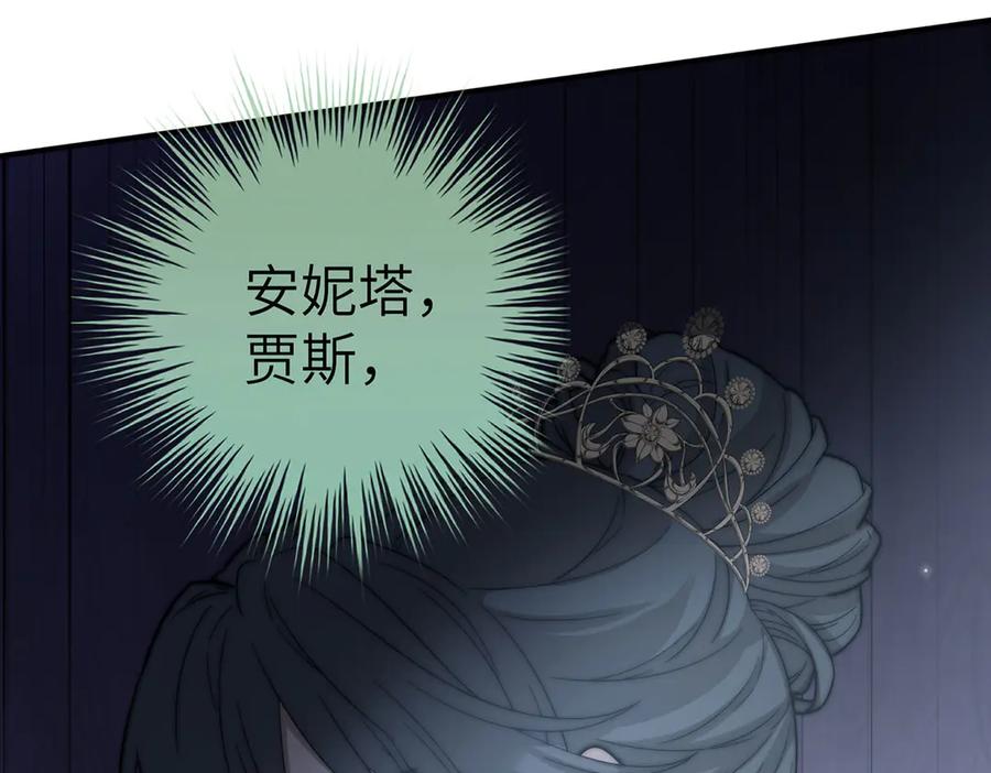 《罗斯玛丽的苏醒》05 献上的是她的血肉 第11页