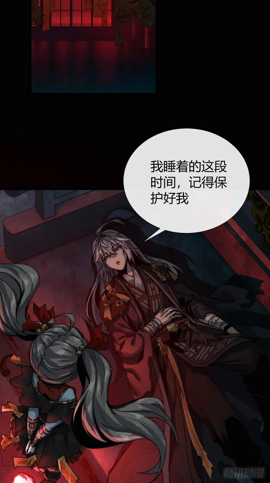 《称霸废土：我在末世执掌仙门》仙魔同修 第72页