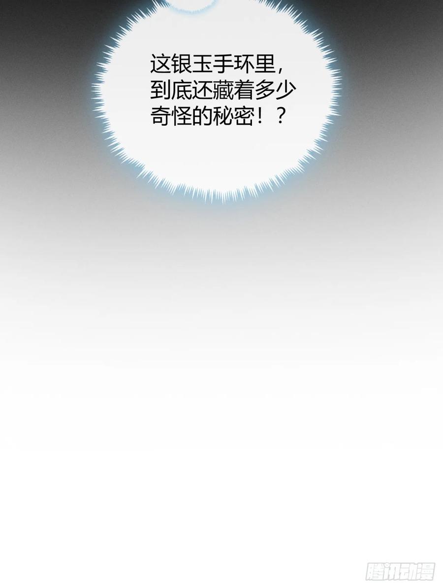《称霸废土：我在末世执掌仙门》仙魔同修 第23页