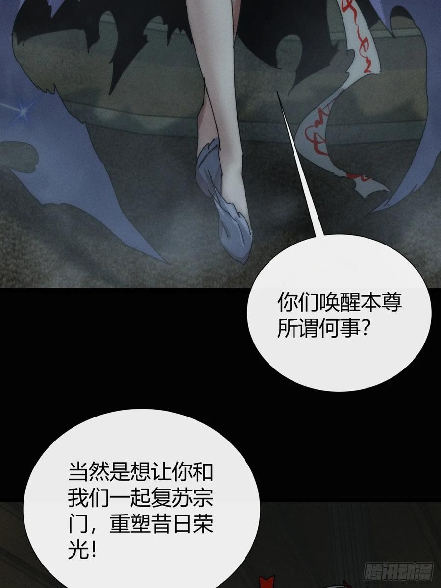 《称霸废土：我在末世执掌仙门》三昧真火 第38页