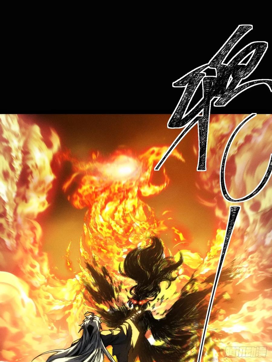 《称霸废土：我在末世执掌仙门》三昧真火 第24页