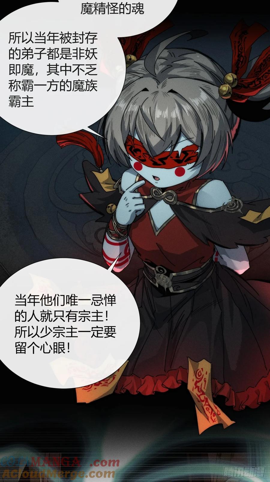 《称霸废土：我在末世执掌仙门》三昧真火 第58页