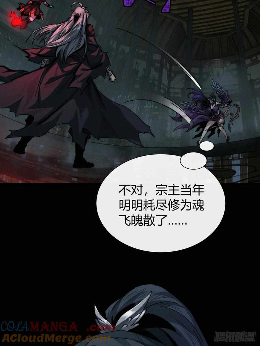 《称霸废土：我在末世执掌仙门》三昧真火 第34页