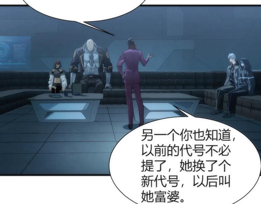 《穿进赛博游戏后干掉BOSS成功上位》007 机械黎明首次会议 第114页