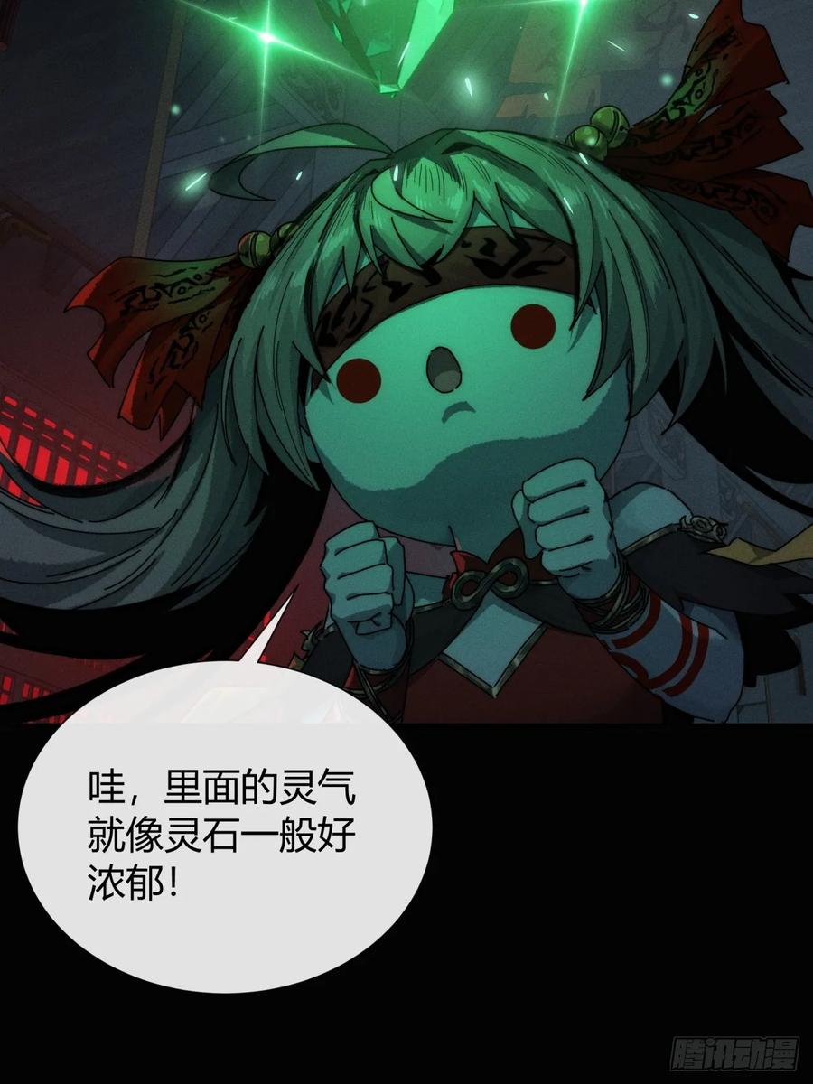 《称霸废土：我在末世执掌仙门》三昧真火 第5页