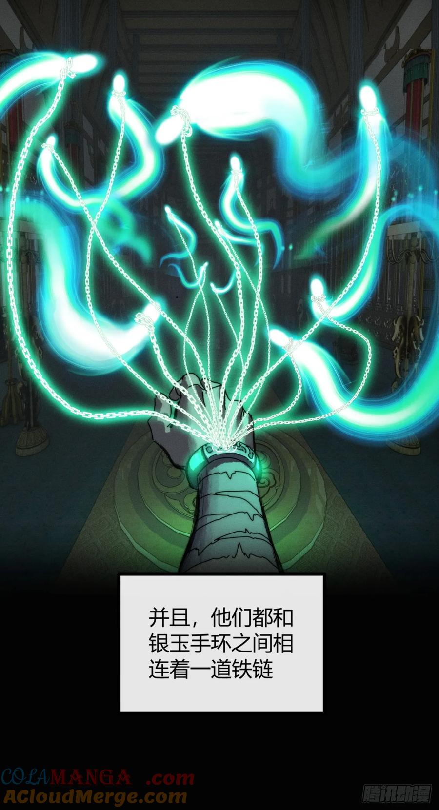 《称霸废土：我在末世执掌仙门》三昧真火 第55页